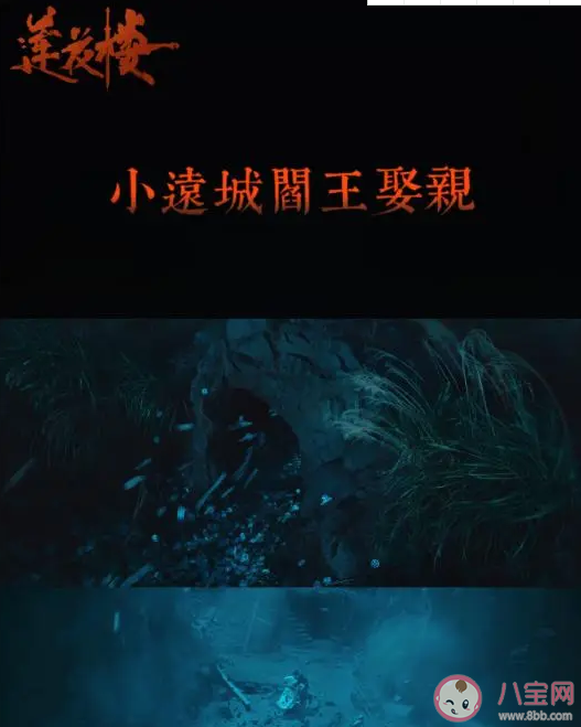 《莲花楼》10大奇案介绍 《莲花楼》剧情好看吗