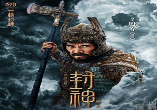 《封神第一部》纣王到底爱不爱妲己 纣王和妲己是什么感情
