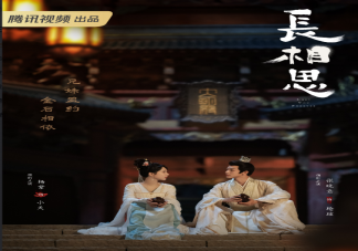 《长相思》人物关系图 小夭到底爱谁