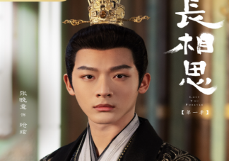 《长相思》首播反响怎么样 《长相思》好看吗