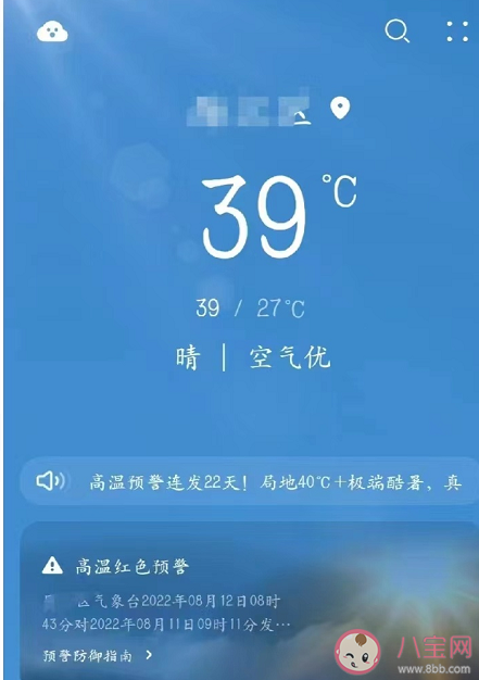 35度已经不能算高温了吗 高温预警信号发布有何条件