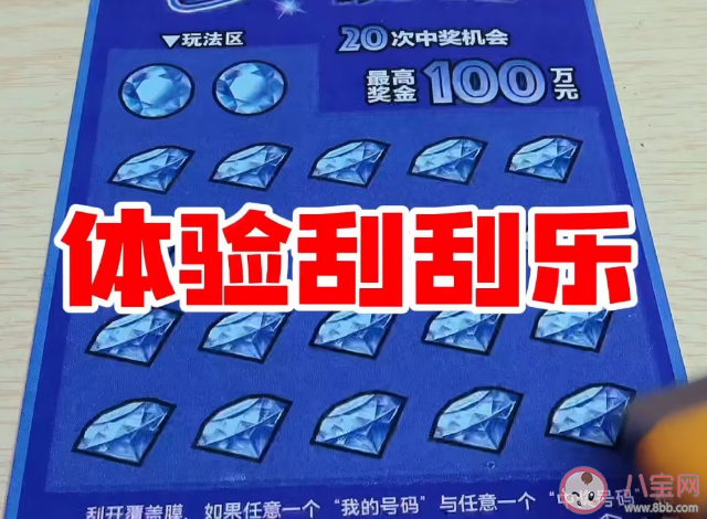 年轻人为何偏爱刮刮乐 为什么都爱上买彩票了