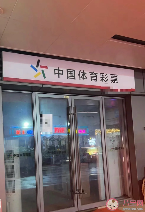 开彩票站赚钱吗 开一家彩票店到底需要多少钱