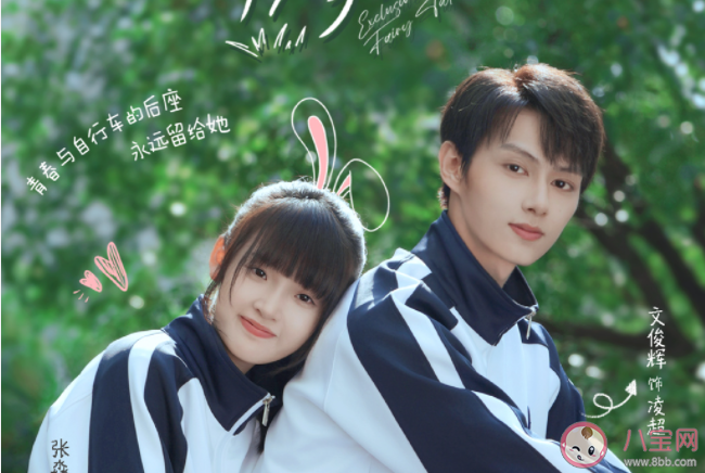 《独家童话》原著小说是什么 《独家童话》讲的是什么故事 《独家童话》原著小说是什么 《独家童话》讲的是什么故事