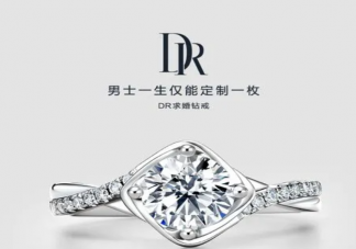 只能买一次的DR钻戒为何卖不动了 DR钻戒不受欢迎了吗