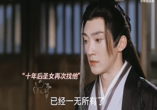 《莲花楼》云彼丘为什么下毒 观音垂泪是什么
