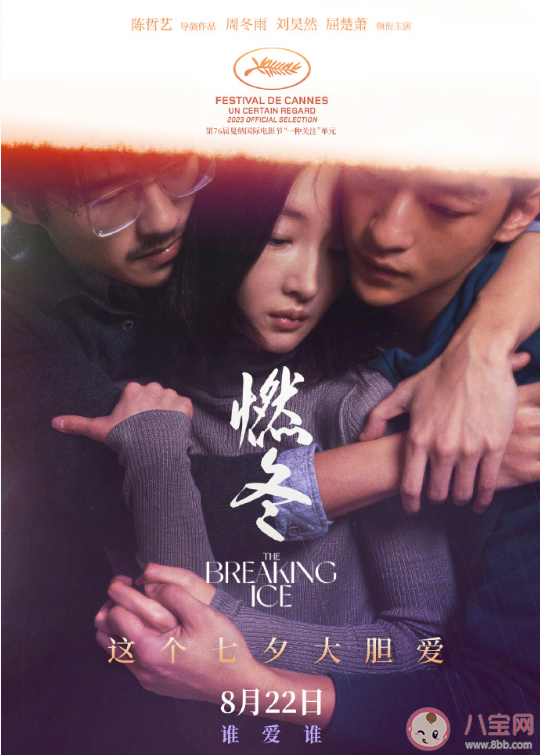 8月有哪些上映的电影 8月上映电影片单介绍