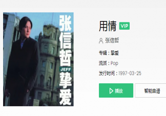 我用情付诸流水爱比不爱可悲是什么歌 《用情》歌词歌曲介绍