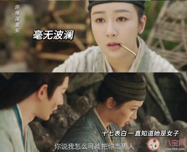 原著粉赞长相思高度还原小说 长相思超预期了吗
