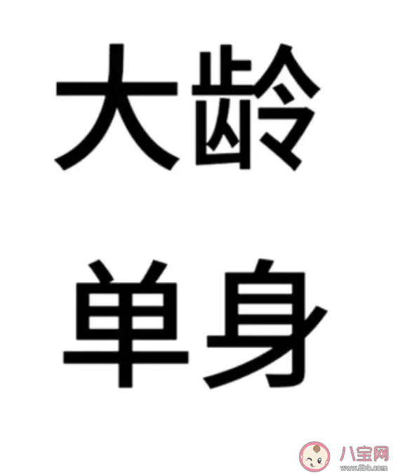 为什么越来越多年轻人选择单身 一辈子单身可以吗