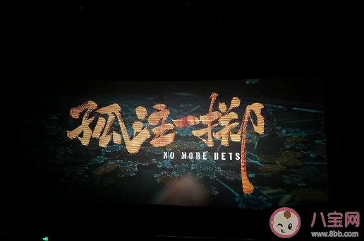 电影《孤注一掷》值得去看吗 王传君演技怎么样