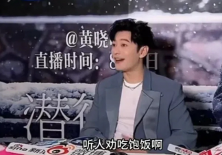 黄晓明回应自己去油成功 黄晓明去油妙招是什么