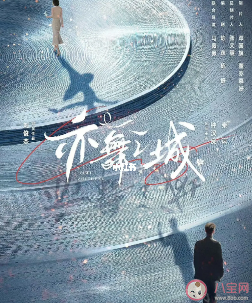 《亦舞之城》根据什么小说改编的 《亦舞之城》讲述了什么故事 《亦舞之城》根据什么小说改编的 《亦舞之城》讲述了什么故事