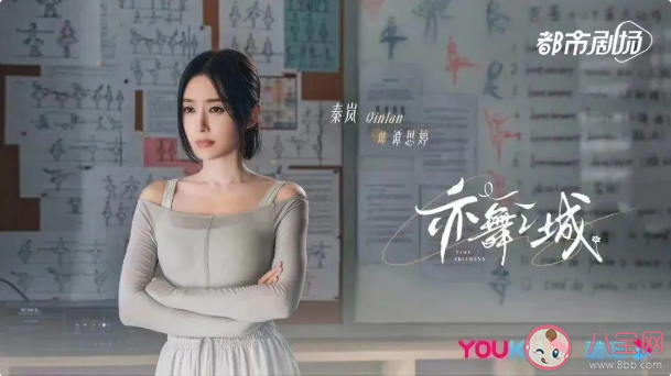 《亦舞之城》根据什么小说改编的 《亦舞之城》讲述了什么故事 《亦舞之城》根据什么小说改编的 《亦舞之城》讲述了什么故事