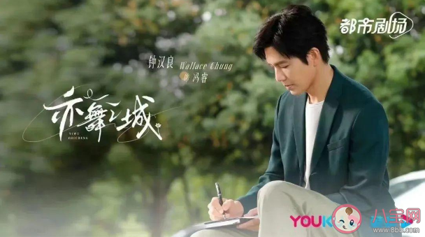 《亦舞之城》根据什么小说改编的 《亦舞之城》讲述了什么故事 《亦舞之城》根据什么小说改编的 《亦舞之城》讲述了什么故事