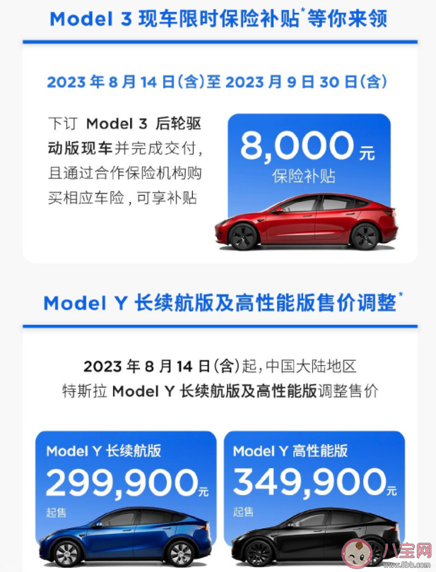 特斯拉ModelY降价是怎么回事 特斯拉ModelY还值得购买吗