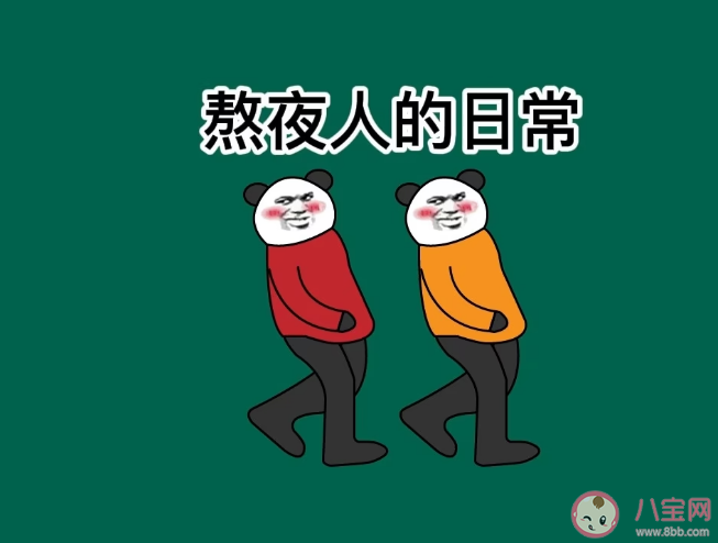 仅4%受访年轻人几乎不熬夜 经常运动能抵消熬夜的负面影响吗