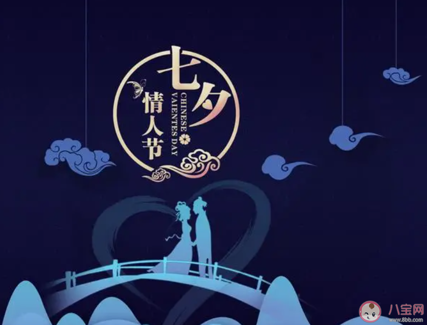 2023七夕节浪漫情话表白的文案句子 2023七夕节唯美浪漫的文案说说