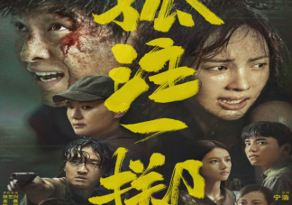 电影《孤注一掷》删除了多少戏份 如何看待影片中反派人物的刻画