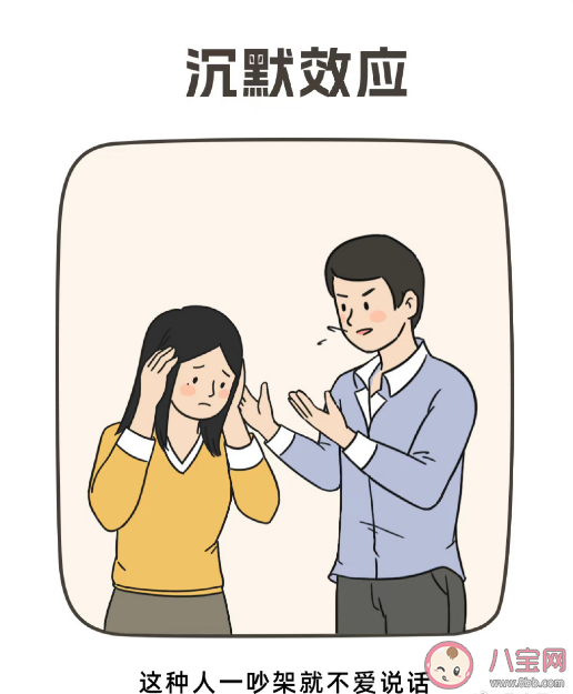 为什么有人一吵架就不爱说话 夫妻吵架如何调整沟通模式
