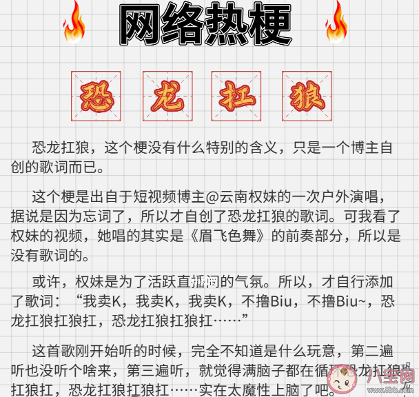 恐龙扛狼是什么梗为何火爆全网 恐龙扛狼的走红反映了什么