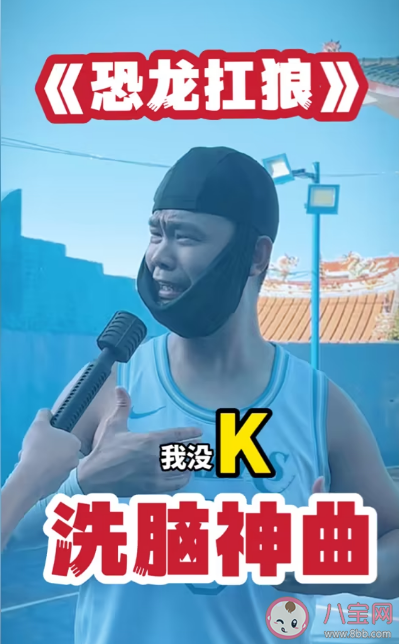 恐龙扛狼是什么梗为何火爆全网 恐龙扛狼的走红反映了什么