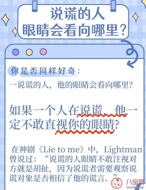 人们说谎的四大原因 为什么越来越多的人习惯用谎言掩盖自己 人们说谎的四大原因 为什么越来越多的人习惯用谎言掩盖自己