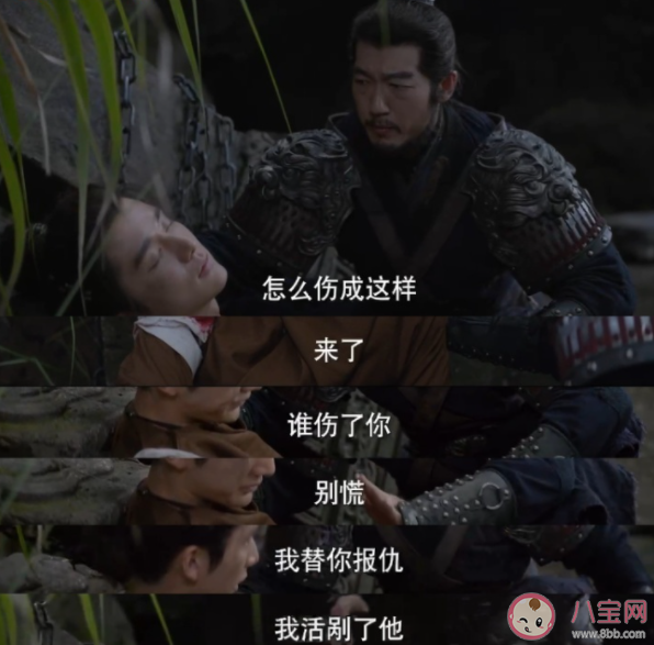 《大宋少年志2》元仲辛的父亲是谁 北河星是谁