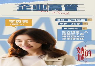 《她的城》三位女主人物性格介绍 ​《她的城》三对cp是谁
