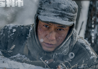《冰雪尖刀连》伍百里结局是什么 伍千里结局怎样了