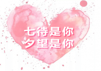 异地恋情侣的七夕节如何过得更有仪式感 有哪些可以做的事情