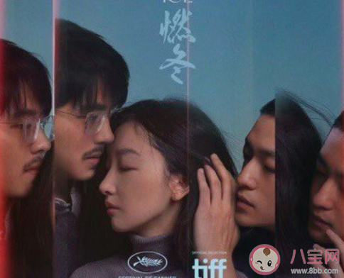 电影《燃冬》影评观后感 《燃冬》评价怎么样