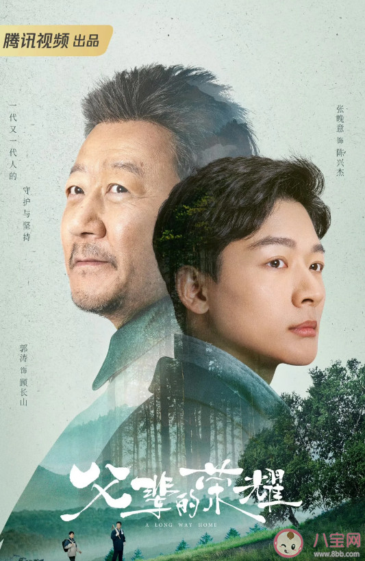 《父辈的荣耀》讲述了什么故事 陈兴杰结局是什么
