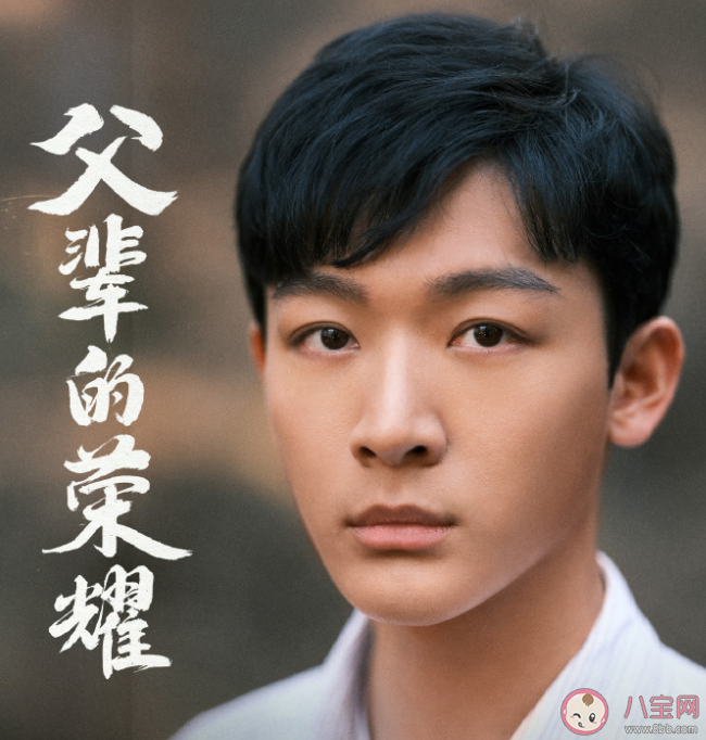 《父辈的荣耀》陈兴杰和顾长山是什么关系 《父辈的荣耀》讲的是什么故事