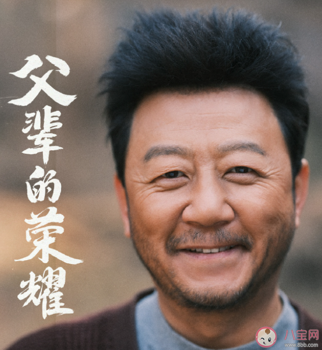 《父辈的荣耀》陈兴杰和顾长山是什么关系 《父辈的荣耀》讲的是什么故事