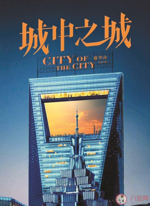 《城中之城》定档了吗 《城中之城》人物关系介绍