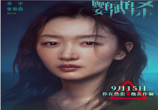 《鹦鹉杀》是根据真实案例改编的吗 《鹦鹉杀》讲述了什么故事