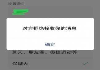 喜欢拉黑别人是什么心理 被拉黑了还能挽回吗