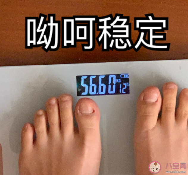 身材变紧致但没掉秤是什么原因 维度小了就是瘦了吗 身材变紧致但没掉秤是什么原因 维度小了就是瘦了吗