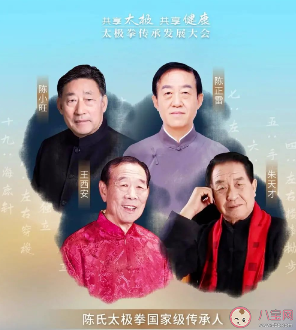 以下哪种传统体育项目是世界级非物质文化遗产 蚂蚁庄园8月31日答案