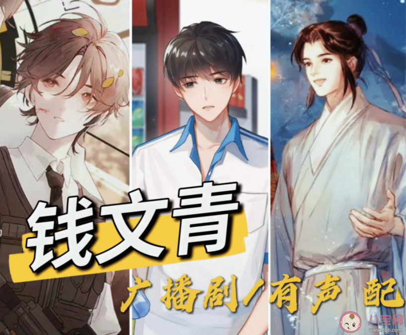 有声剧和广播剧的区别是什么 有声剧和广播剧哪个更好