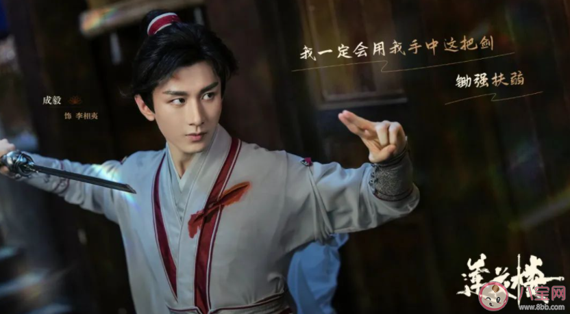 莲花楼能让武侠剧复苏吗 2023年的武侠剧有哪些变化