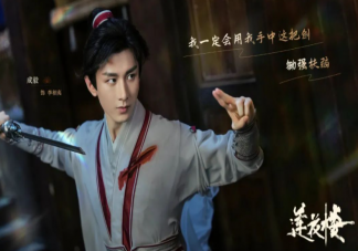 莲花楼能让武侠剧复苏吗 2023年的武侠剧有哪些变化