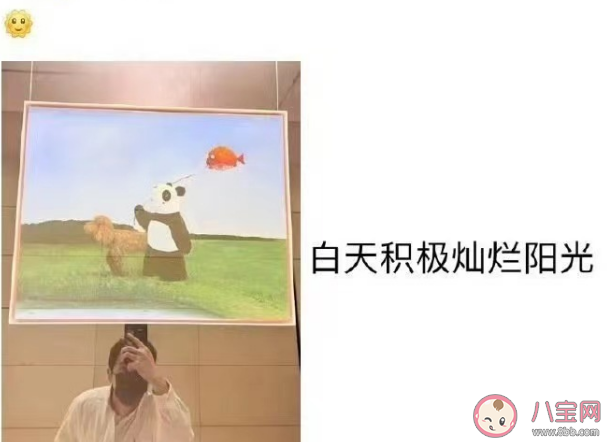 早F晚E热梗遭调侃背后原因为何 如何看待早F晚E这种精神状态