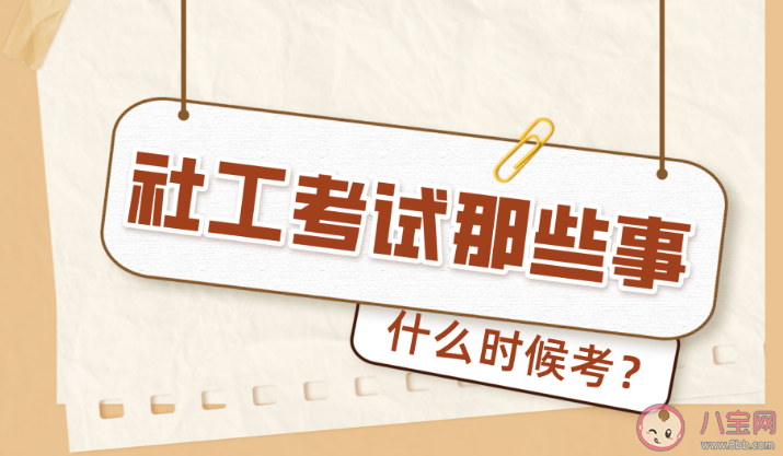 高级社会工作师除了需要通过考试还需要如何才能获取资格 蚂蚁新村9月4日答案