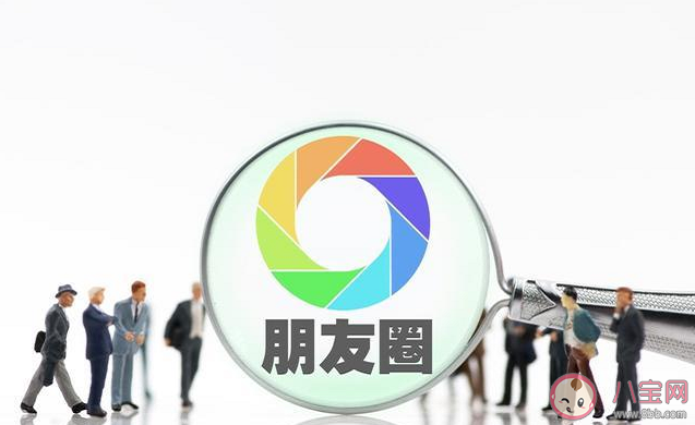 为什么好多人都消失在朋友圈了 如何看待这一现象