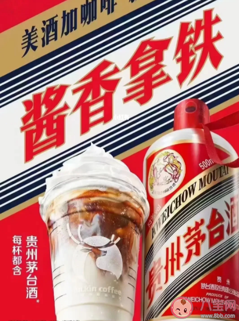 酱香拿铁被评价像玫瑰腐乳汁 酱香拿铁是什么味道