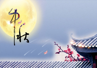2023中秋节创意海报借势文案解析 适合中秋节发的神仙文案句子