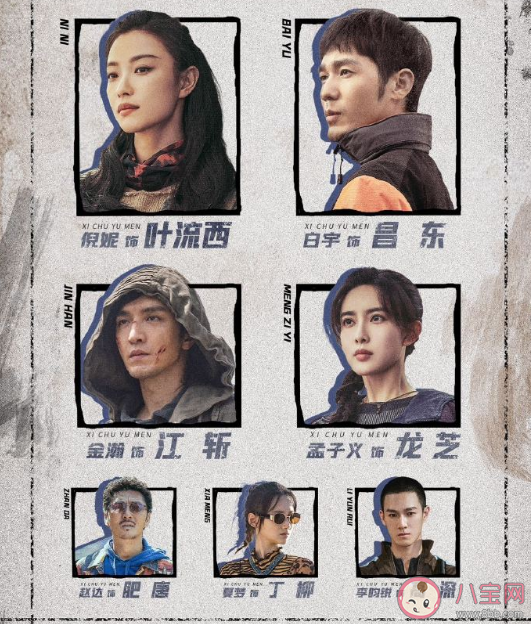 《西出玉门》人物关系图 昌东叶流西为什么合作