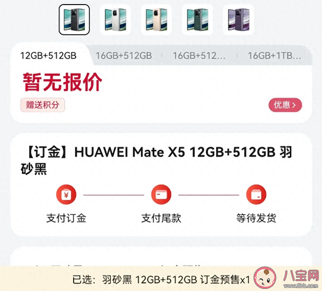 华为MateX5价格是多少 华为MateX5参数配置怎么样